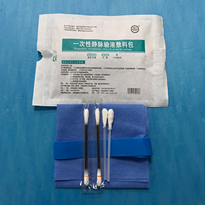 合肥一次性静脉输液辅助包