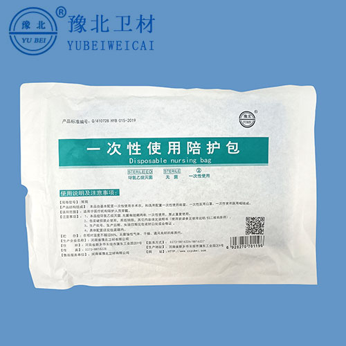 合肥一次性使用陪护包