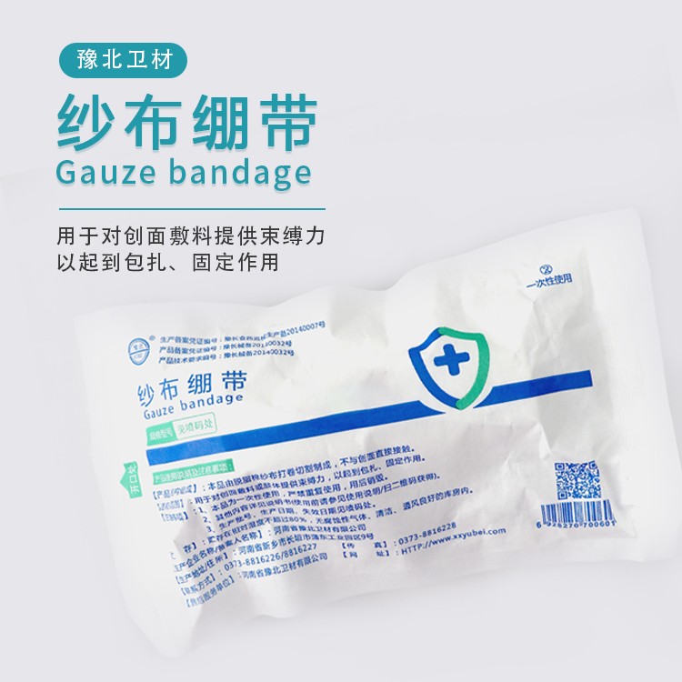 合肥纱布绷带
