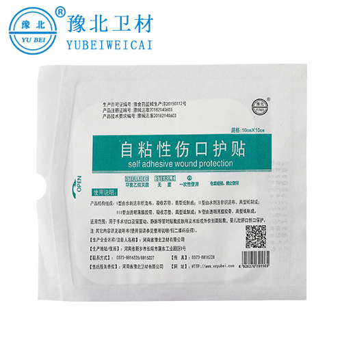 合肥自粘性伤口护贴