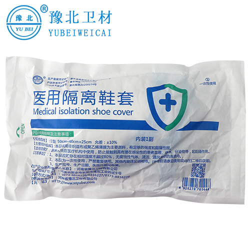 合肥医用隔离鞋套