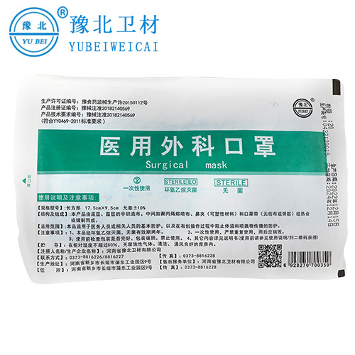 合肥正规医用外科口罩