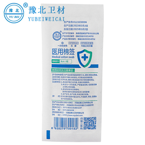 合肥一次性医用棉签