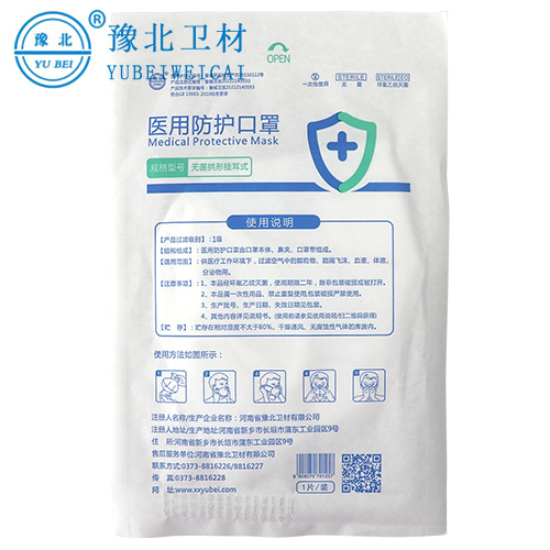 合肥一次性使用医用口罩
