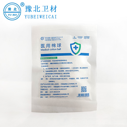 合肥医用消毒棉球