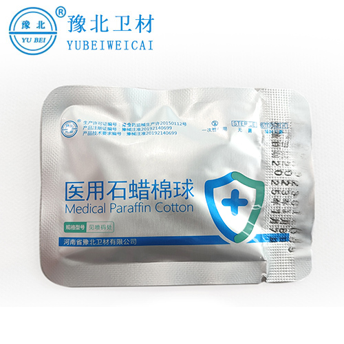 合肥医用石蜡棉球