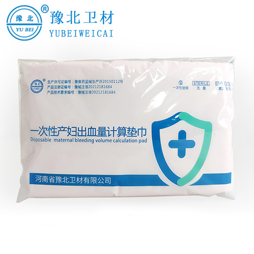 合肥产妇出血量计算垫巾