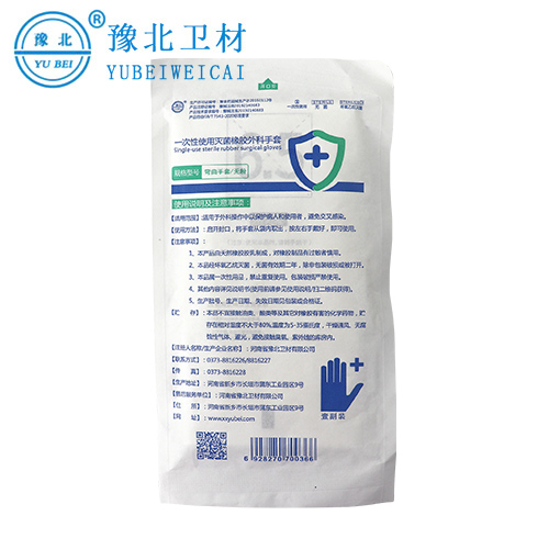 合肥灭菌橡胶外科手套