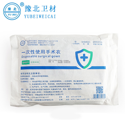 合肥一次性使用手术衣