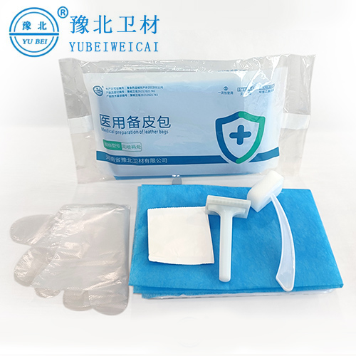 合肥医用备皮包