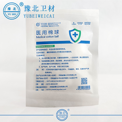 合肥医用棉球