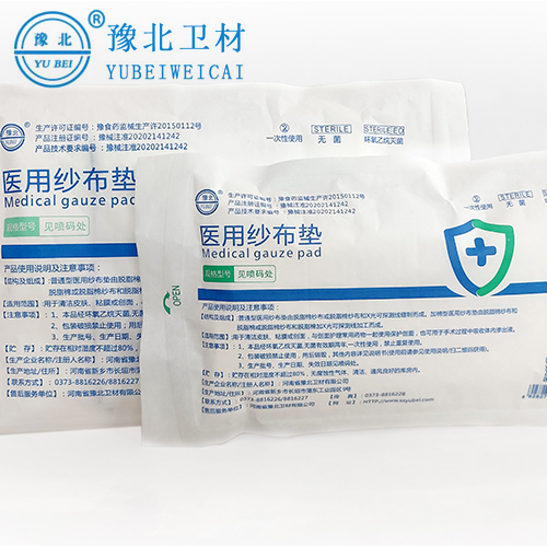 合肥医用纱布垫
