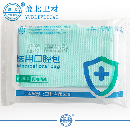 合肥医用口腔包